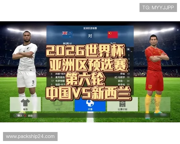 世界杯比利时对新西兰官方直播平台推荐，提供高清流畅观看体验指南